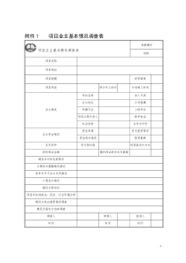 精细化管理办法