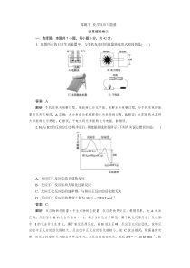 周测7