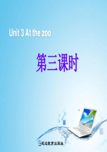 2013春季新版PEP人教版英语小学三年级下册Unit3 At the Zoo第三课时课件