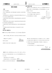 尖子生辅导滑块滑板模型专题