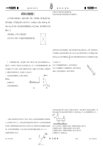 尖子生辅导滑块滑板模型专题1110