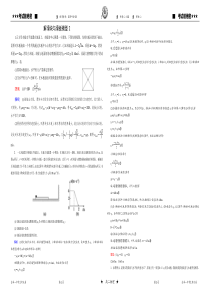 尖子生辅导滑块滑板模型专题1110答案