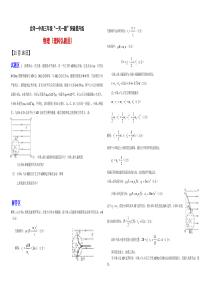 理科弘毅层一日一练答案