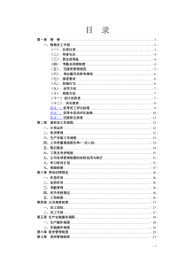 索菲亚制度汇编