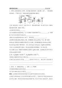 第一部分专题十七用拆分法突破化学实验综合题