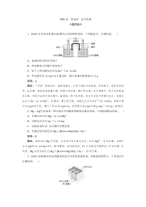 课练19