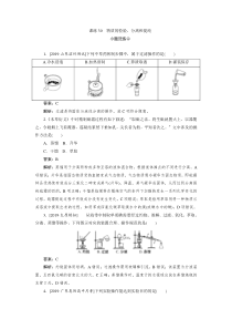 课练30