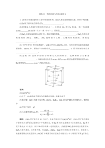 课练33