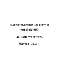 关于大学生课余生活现状的调查报告