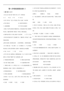 专题一古代中国的政治制度强化训练卷八含答案