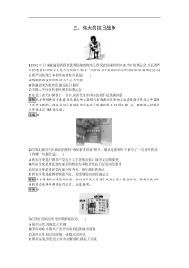 高中历史人民版必修一专题二第3课伟大的抗日战争天天练测试题