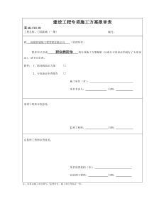 2017年度职业病防治计划和实施方案