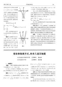 借助泰勒展开式,秒杀几道压轴题