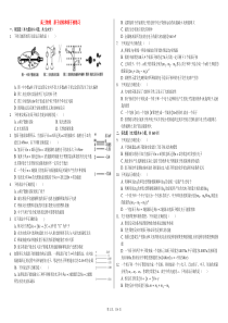 2020届高三物理二轮复习原子结构和原子核练习