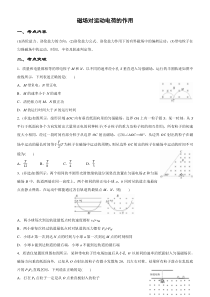 2020届高考物理二轮复习系列之疯狂专练15磁场对运动电荷的作用