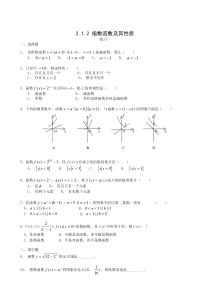 (完整word版)指数函数及其性质练习题