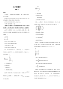 2020高三物理最新信息卷七