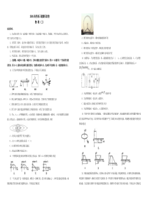 2020高三物理最新信息卷三