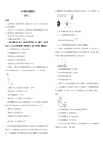 2020高三物理最新信息卷二