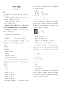 2020高三物理最新信息卷八