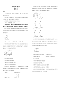 2020高三物理最新信息卷十