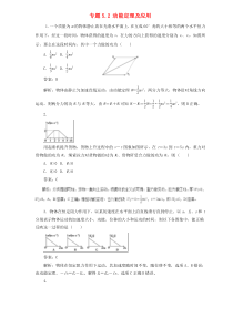 2020高中物理二轮复习热点题型专练专题52动能定理及应用含解析