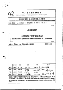 长汀县城市规划建设管理实施细则