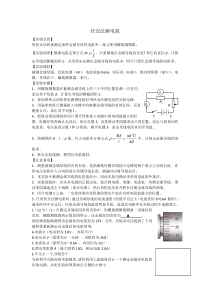 2020高考物理二轮复习专题讲义电学实验072伏安法测电阻Word版含答案