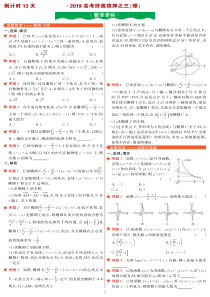 最新-2019年思想汇报12月份-2019年12月份思想汇报-精品