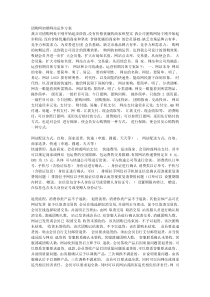 团购网运营方案