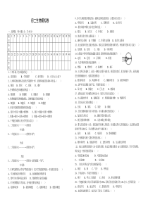 初二生物会考模拟试卷.doc