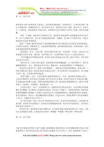 室内设计师综合知识word[考试大论坛精品系列]