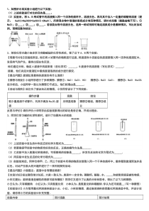 人民版必修一选择题限时训练伟大的抗日战争含答案