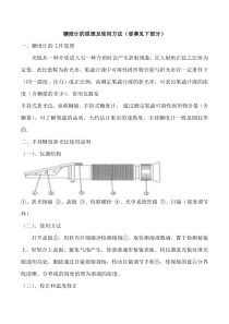 糖度计测香蕉中糖分的使用原理