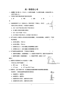 高一下学期开学考含答案