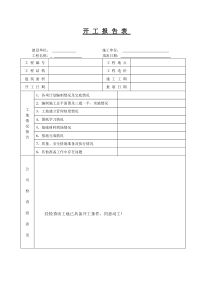 建筑内务资料