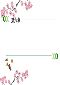 人教版高中生物高一必修二61杂交育种与诱变育种课件共15张ppt