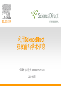 99Science Direct使用指南