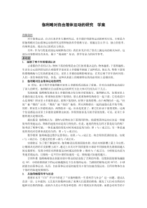 珍惜青春,拒绝早恋主题班会修改版