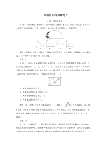 平抛运动含答案