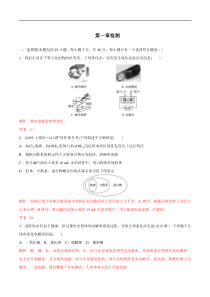 提升卷04第一章检测解析版