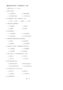 《护理管理学》试题及答案[1]