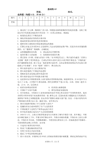 高中历史人民版基础练15含答案