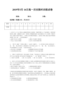 高中历史人民版基础练3含答案