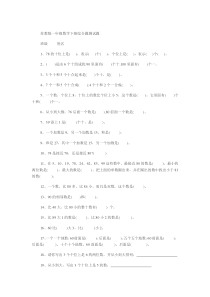 苏教版一年级数学下册期末测试题