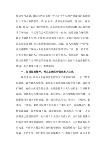 加强自我学习不断学习成长