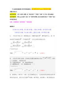 华南理工 网络 大学物理随堂练习