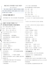 统编版五年级语文下册第三单元测试卷(含答案)