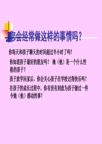 如何教育孩子才是科学的？