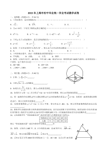 2015年上海市中考数学试卷及答案